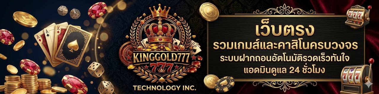 kinggold777